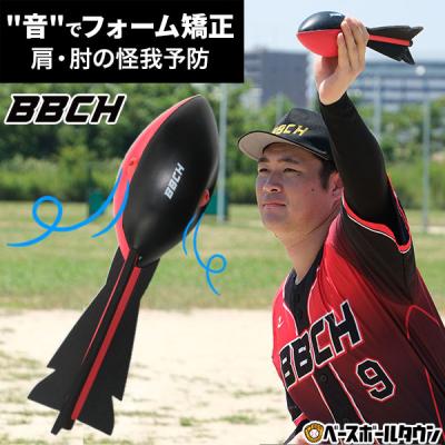 bbch 商品一覧 - 野球用品ベースボールタウン - 売れ筋通販 - Yahoo