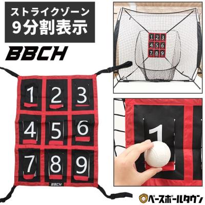 野球 ストライクボードのおすすめ人気商品一覧 通販 - Yahoo!ショッピング