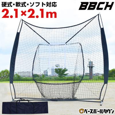 自宅用野球ネット ティーバッティング（野球用品） | スポーツ