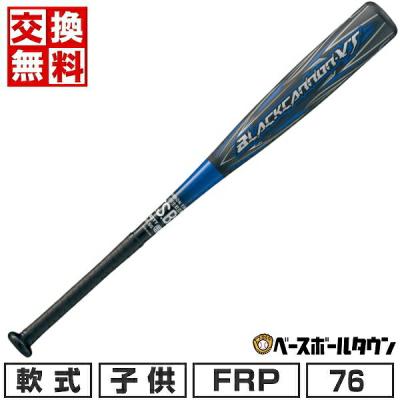 軟式 少年 カーボン バット (73cm 74cm 75cm 76cm 77cm 78cm 軟式 少年 カーボン バット (73cm 74cm 75cm 76cm 77cm 78cm