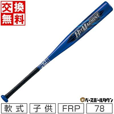 軟式 少年 カーボン バット (73cm 74cm 75cm 76cm 77cm 78cm 軟式 少年 カーボン バット (73cm 74cm 75cm 76cm 77cm 78cm