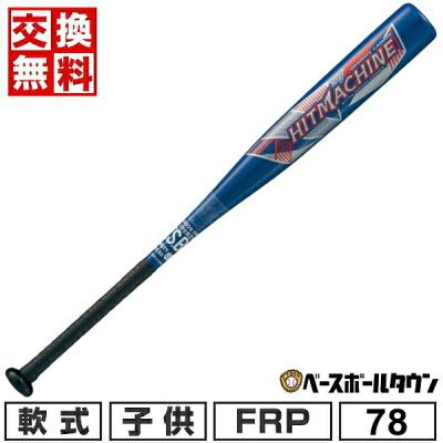 少年野球 バット 78cm ミドルバランスの商品一覧 通販 - Yahoo 少年野球 バット 78cm ミドルバランスの商品一覧 通販 - Yahoo