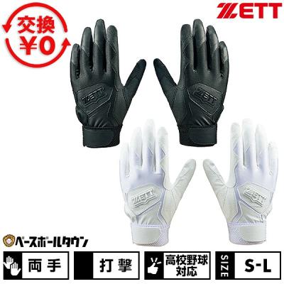 M*M様 野球　バッティンググローブ　小物セット ゼット バッティンググローブ（サイズ（S/M/L）：M）｜手袋｜野球