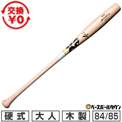トルピードバット（硬式バット）｜バット｜野球 | スポーツ の商品一覧