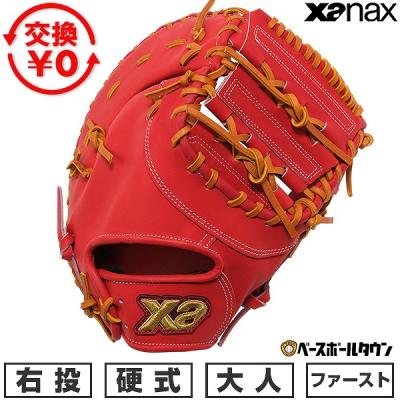 中学野球 ファーストミット（ザナックス）のおすすめ人気商品一覧 通販