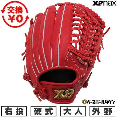 ザナックス 硬式野球ボール｜ボール｜野球｜スポーツ 通販 - Yahoo