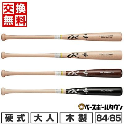 野球用品ベースボールタウン - ローリングス｜Yahoo!ショッピング