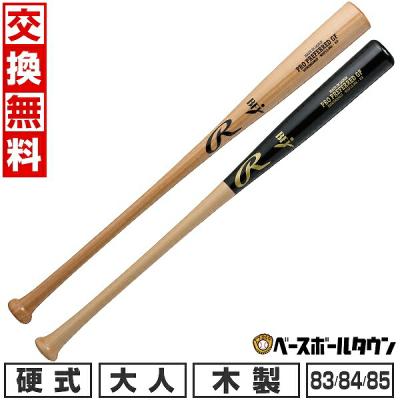 Rawlings 野球用品（バット素材：木製）｜スポーツ おすすめ人気商品