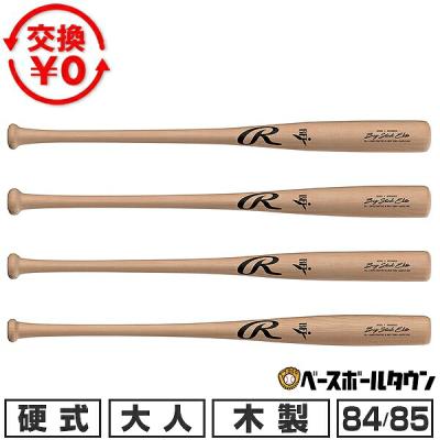 ローリングス バット 85cm（軟式バット）｜バット｜野球 | スポーツ の