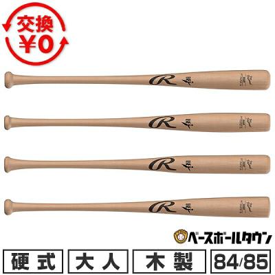 ローリングス バット 85cm（軟式バット）｜バット｜野球 | スポーツ の