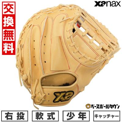 ザナックス 軟式グローブ(ポジション:捕手用)の商品一覧 ザナックス 軟式グローブ(ポジション:捕手用)の商品一覧