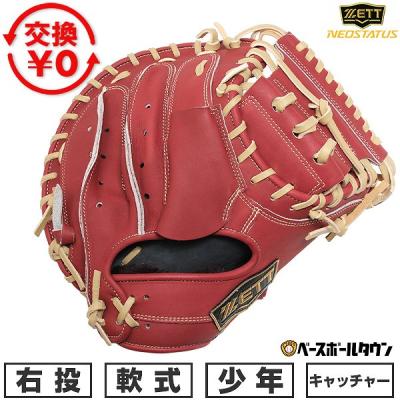 zettキャッチャーミット 軟式（スポーツ用品）（色：レッド系）の