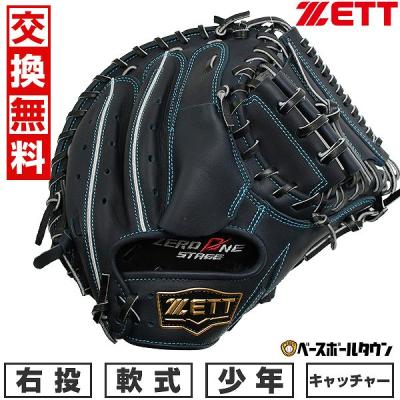 zettキャッチャーミット 軟式少年(野球グローブ、ミット)の zettキャッチャーミット 軟式少年(野球グローブ、ミット)の