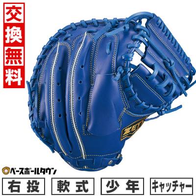 zettキャッチャーミット 軟式少年(野球グローブ、ミット)の zettキャッチャーミット 軟式少年(野球グローブ、ミット)の