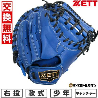 zettキャッチャーミット 軟式の商品一覧 通販 - Yahoo!ショッピング zettキャッチャーミット 軟式の商品一覧 通販 - Yahoo!ショッピング