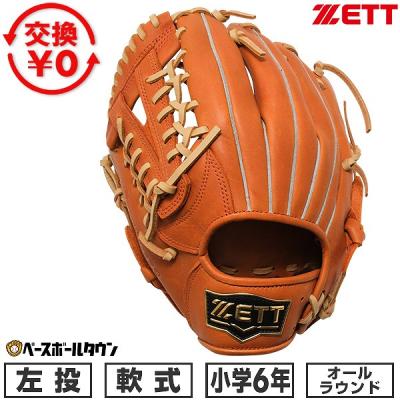 ゼット 軟式グローブ（色：オレンジ系）｜グローブ｜野球｜スポーツ
