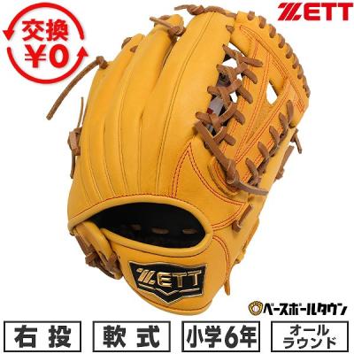 軟式少年野球グローブ（スポーツ用品）（色：イエロー系）のおすすめ