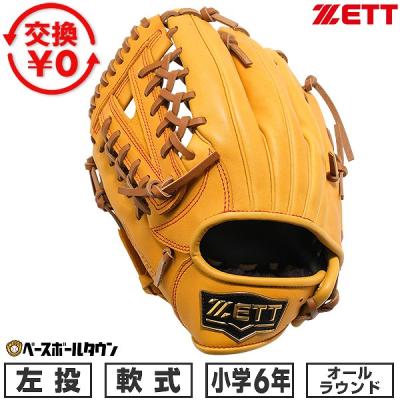 軟式少年野球グローブ（スポーツ用品）（色：イエロー系）のおすすめ