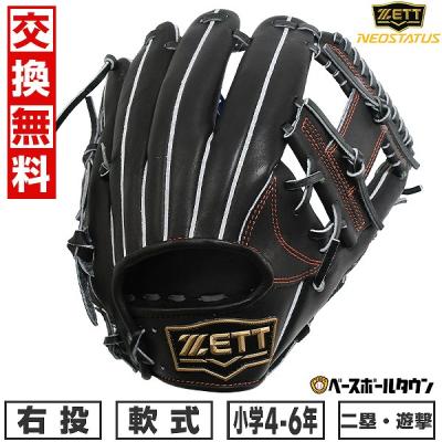 今宮 モデル グローブ(軟式グローブ)の商品一覧|グローブ 今宮 モデル グローブ(軟式グローブ)の商品一覧|グローブ