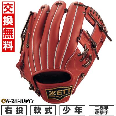少年野球 グローブの商品一覧 通販 - Yahoo!ショッピング 少年野球 グローブの商品一覧 通販 - Yahoo!ショッピング