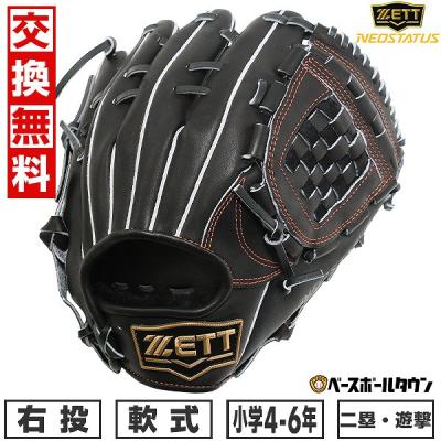 ゼット 軟式グローブ(ポジション:投手用)の商品一覧 ゼット 軟式グローブ(ポジション:投手用)の商品一覧