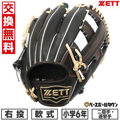 野球グローブzettネオステイタス軟式少年（野球用品