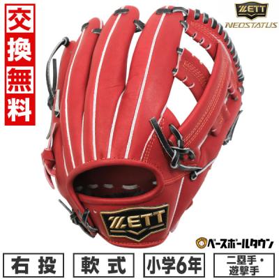野球グローブzettネオステイタス軟式少年（野球用品