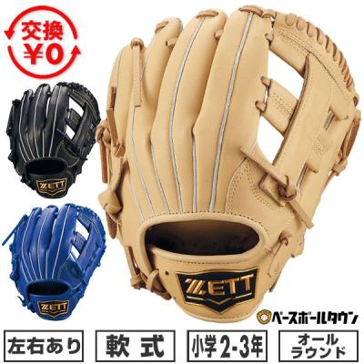 ゼット 軟式グローブ（色：ブルー系）｜グローブ｜野球｜スポーツ
