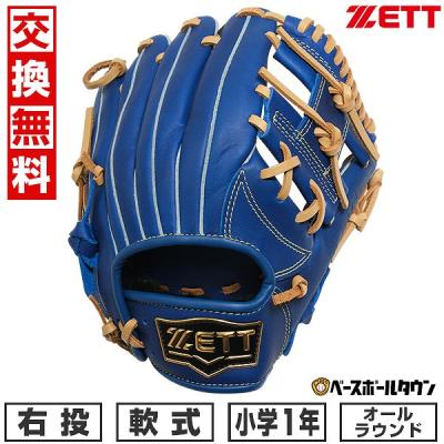 軟式 野球 グローブ 青のおすすめ人気商品一覧 通販 - Yahoo