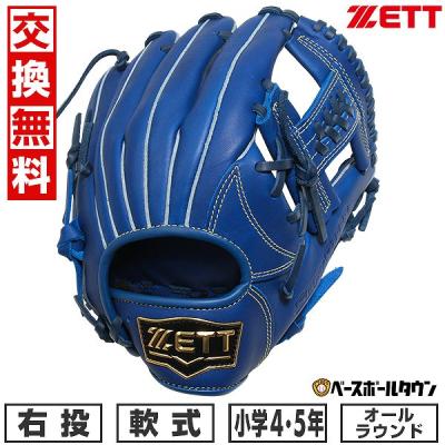 軟式グローブ 青 楽天市場】ミズノ グローブ キッズ ジュニア 子供 少年軟式用