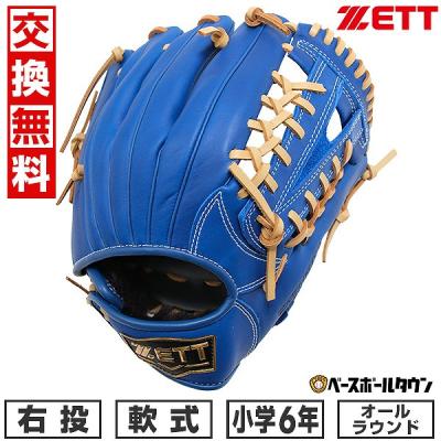 ゼット 軟式グローブ（色：ブルー系）｜グローブ｜野球｜スポーツ