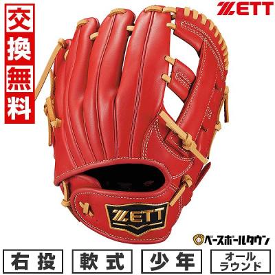 ゼット 軟式グローブ（色：レッド系）｜グローブ｜野球