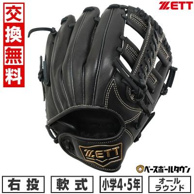 ZETT 野球グローブ　子供用 野球 ゼット 限定 少年用 軟式グローブ 軟式 グローブ ジュニア
