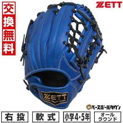 軟式 野球 グローブ 青のおすすめ人気商品一覧 通販 - Yahoo