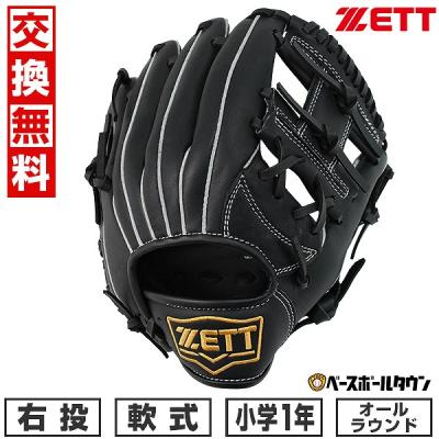 ゼット 軟式グローブ（ポジション：オールラウンド）｜グローブ｜野球