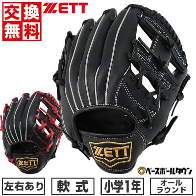 ゼット 軟式グローブの商品一覧|グローブ|野球|スポーツ 通販 ゼット 軟式グローブの商品一覧|グローブ|野球|スポーツ 通販