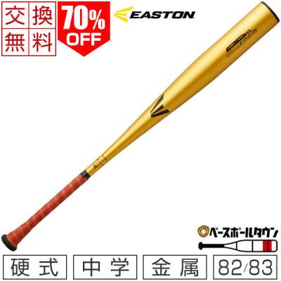 野球用品ベースボールタウン - 中学硬式|Yahoo!ショッピング 野球用品ベースボールタウン - 中学硬式|Yahoo!ショッピング