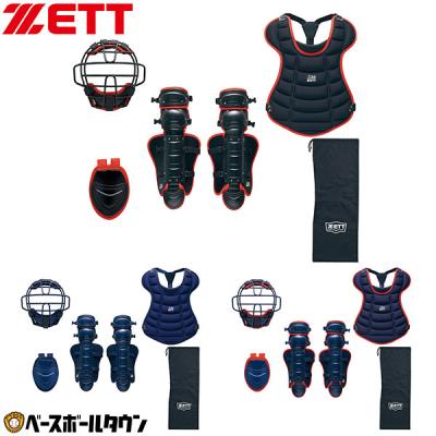 キャッチャー 防具 セット(ゼット)の商品一覧 通販 - Yahoo キャッチャー 防具 セット(ゼット)の商品一覧 通販 - Yahoo