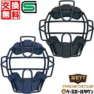 ゼット キャッチャー防具 小林(野球用品)の商品一覧 ゼット キャッチャー防具 小林(野球用品)の商品一覧