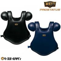 野球 キャッチャープロテクター 軟式 大人 ZETT ゼット プロステイタス 捕手用 JSBBマーク入り 日本製 ワンタッチ式 BLP3298A | 野球用品ベースボールタウン