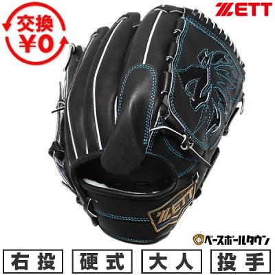 野球用品ベースボールタウン - 硬式用｜Yahoo!ショッピング