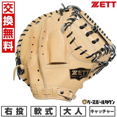 超貴重！ゼット　軟式用キャッチャーミット　新品未使用 ゼット（ZETT）軟式用グラブ 捕手用 キャッチャーミット