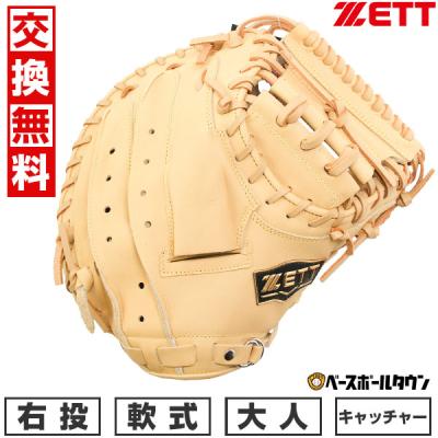 zettキャッチャーミット 軟式の商品一覧 通販 - Yahoo!ショッピング zettキャッチャーミット 軟式の商品一覧 通販 - Yahoo!ショッピング