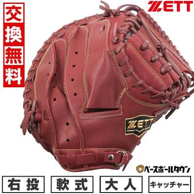 zettキャッチャーミット 軟式の商品一覧 通販 - Yahoo!ショッピング zettキャッチャーミット 軟式の商品一覧 通販 - Yahoo!ショッピング
