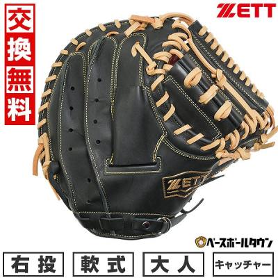 即戦力 美品 ZETT 一般軟式用 キャッチャーミット ソフトステア ブラック ZETT（ゼット）軟式用キャッチャーミット ソフトステアシリーズ