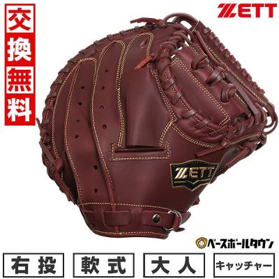 zettキャッチャーミット 軟式のおすすめ人気商品一覧 通販