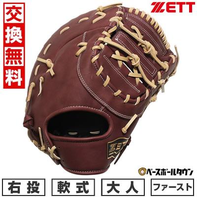 ファーストミット 硬式（ゼット／スポーツ用品）（色：ブラウン
