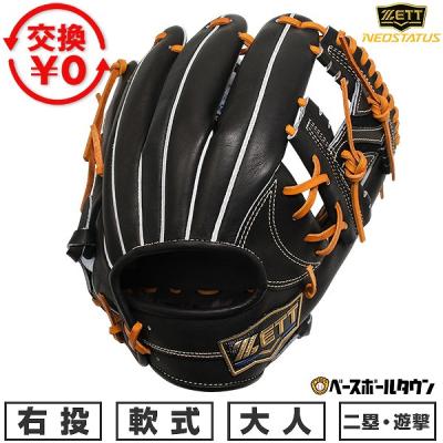 ゼット ネオステイタス 軟式グローブのおすすめ人気商品一覧 通販