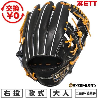 ゼット 軟式グローブ（ポジション：内野手用）｜グローブ｜野球