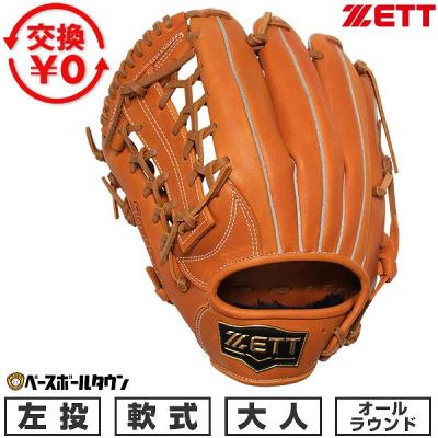 グローブ 左投げ内野用（ゼット）のおすすめ人気商品一覧 通販 - Yahoo